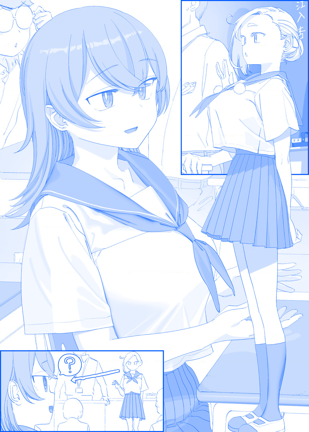 Tawawa on Monday - Art every Monday Chapter 499 - Trang 2