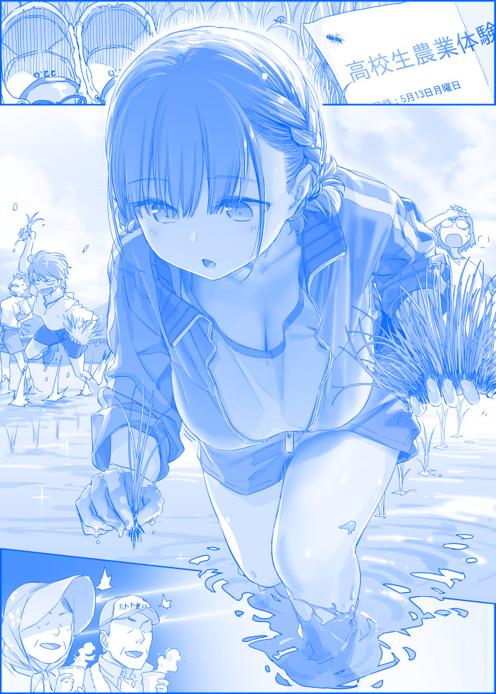 Tawawa on Monday - Art every Monday Chapter 201 - 300 - Trang 2