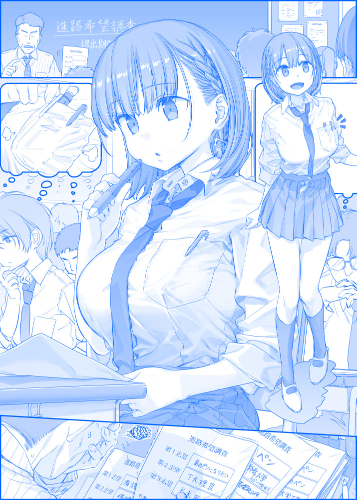 Tawawa on Monday - Art every Monday Chapter 201 - 300 - Trang 2