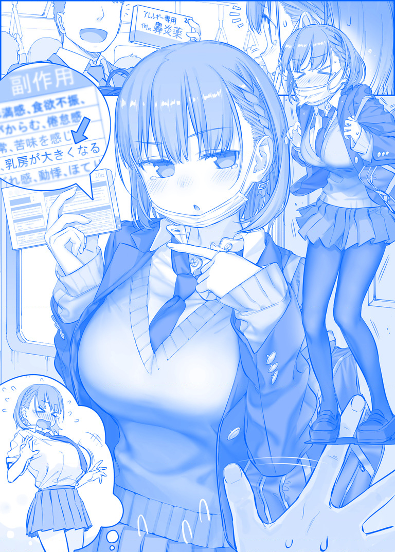 Tawawa on Monday - Art every Monday Chapter 201 - 300 - Trang 2