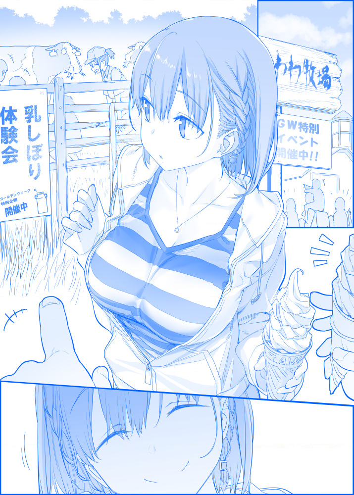 Tawawa on Monday - Art every Monday Chapter 101 - 200: Màu - Trang 2