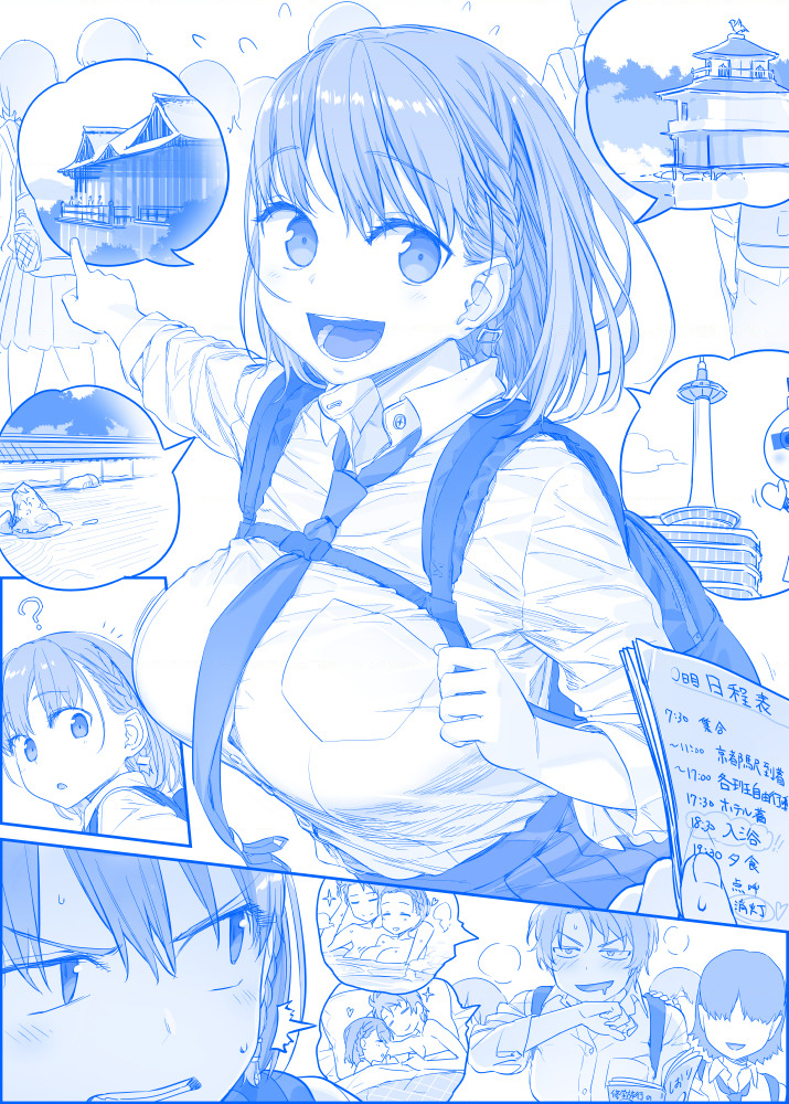 Tawawa on Monday - Art every Monday Chapter 101 - 200: Màu - Trang 2