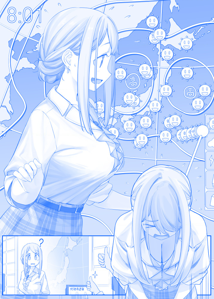 Tawawa on Monday - Art every Monday Chapter 101 - 200: Màu - Trang 2