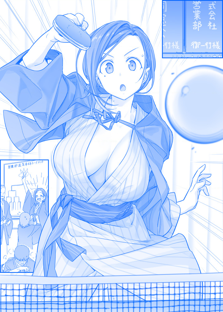 Tawawa on Monday - Art every Monday Chapter 101 - 200: Màu - Trang 2