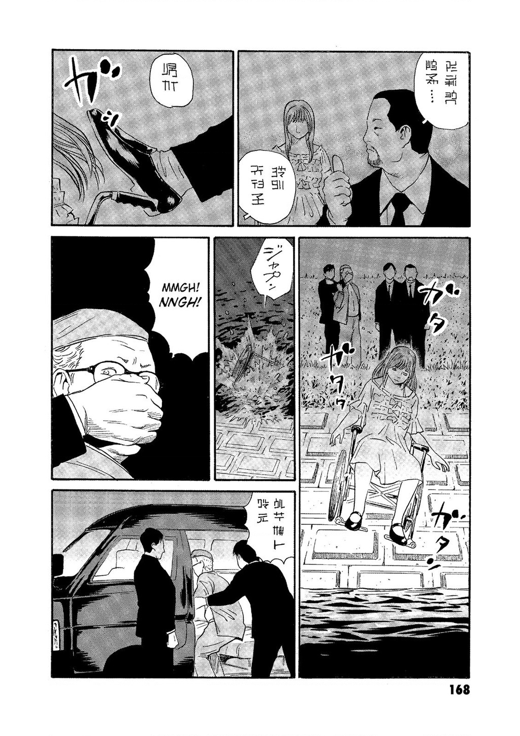 the kurosagi corpse delivery service Chapter 75 - Trang 2