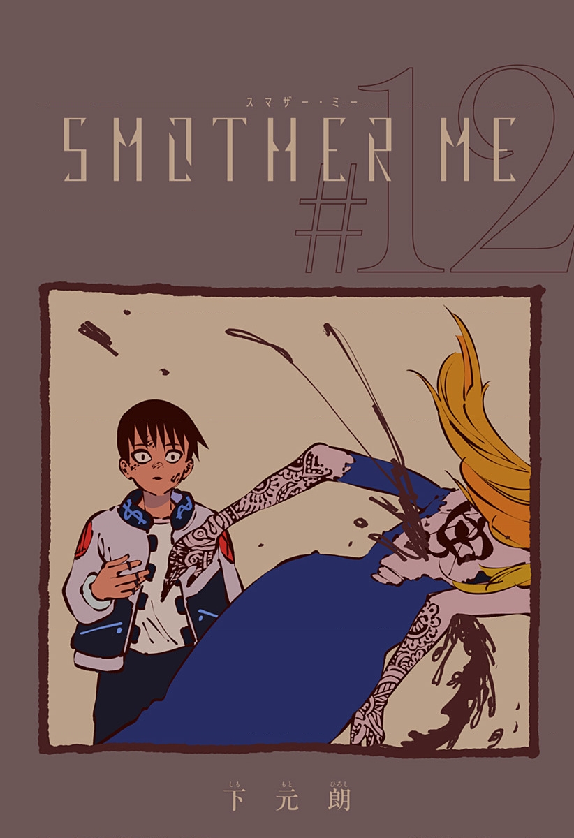 Smother Me Chapter 12 - Trang 2