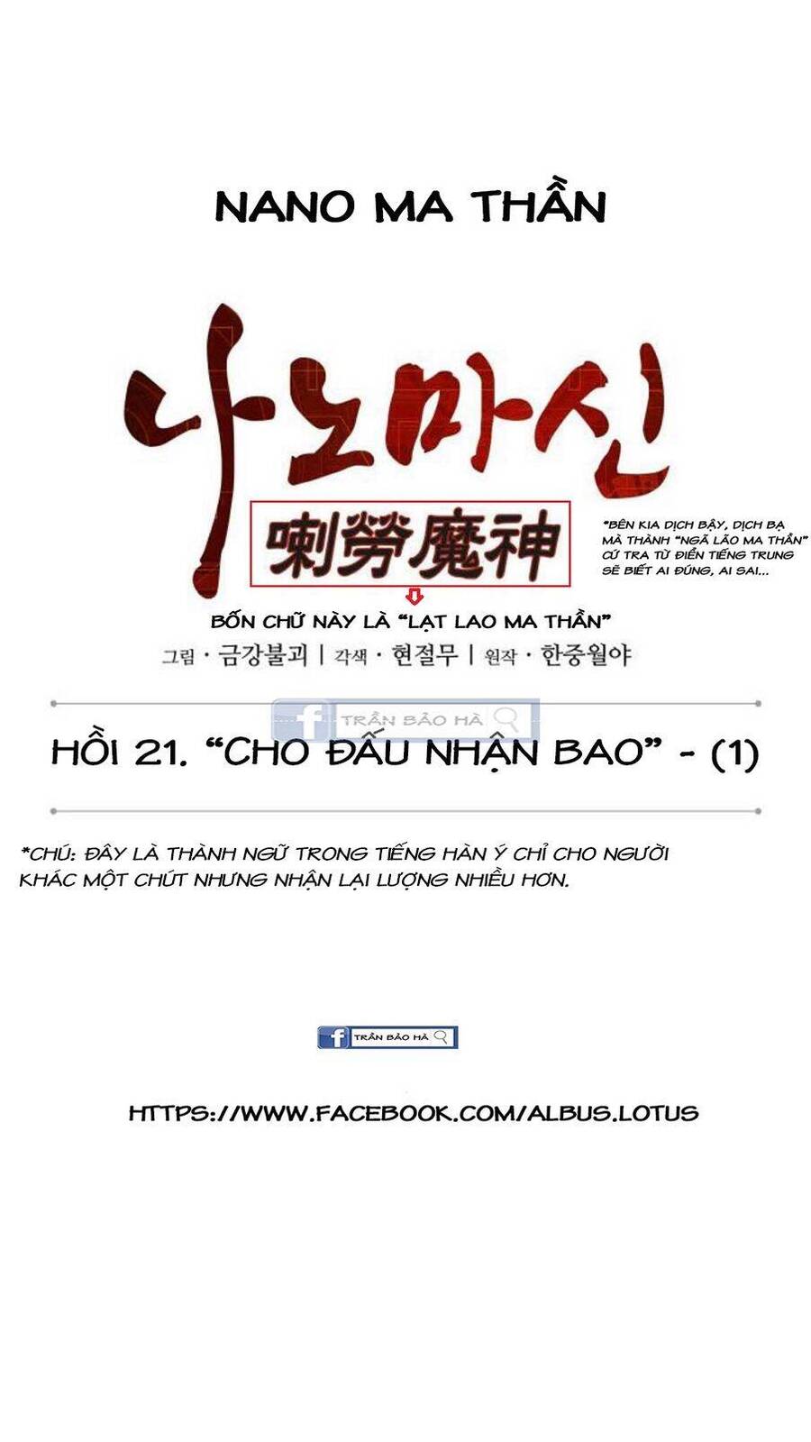 Ngã Lão Ma Thần Chapter 54 - 11