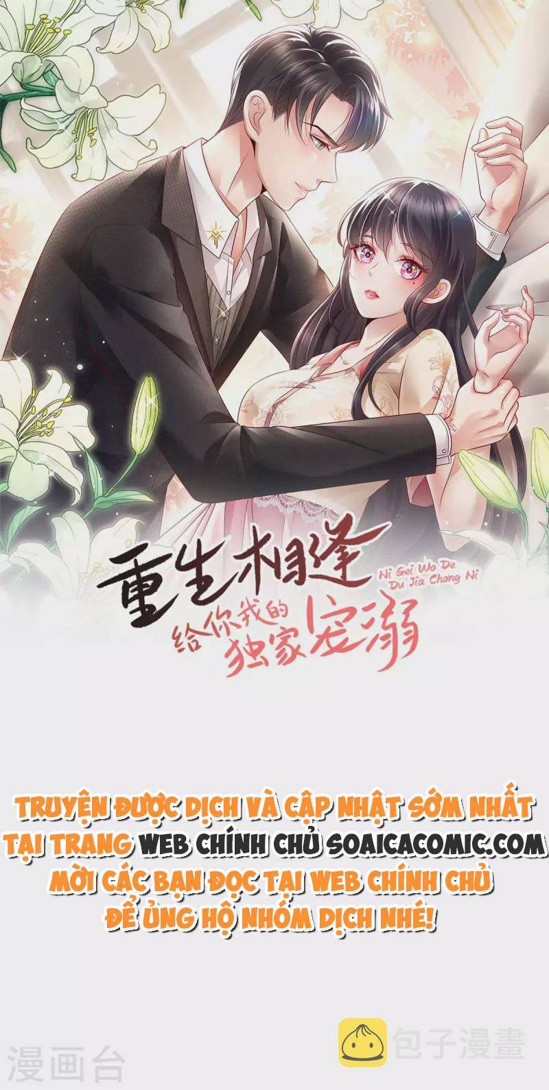 Trọng Sinh Trở Lại: Sủng Nịch Độc Nhất Vô Nhị Chapter 251 - 1