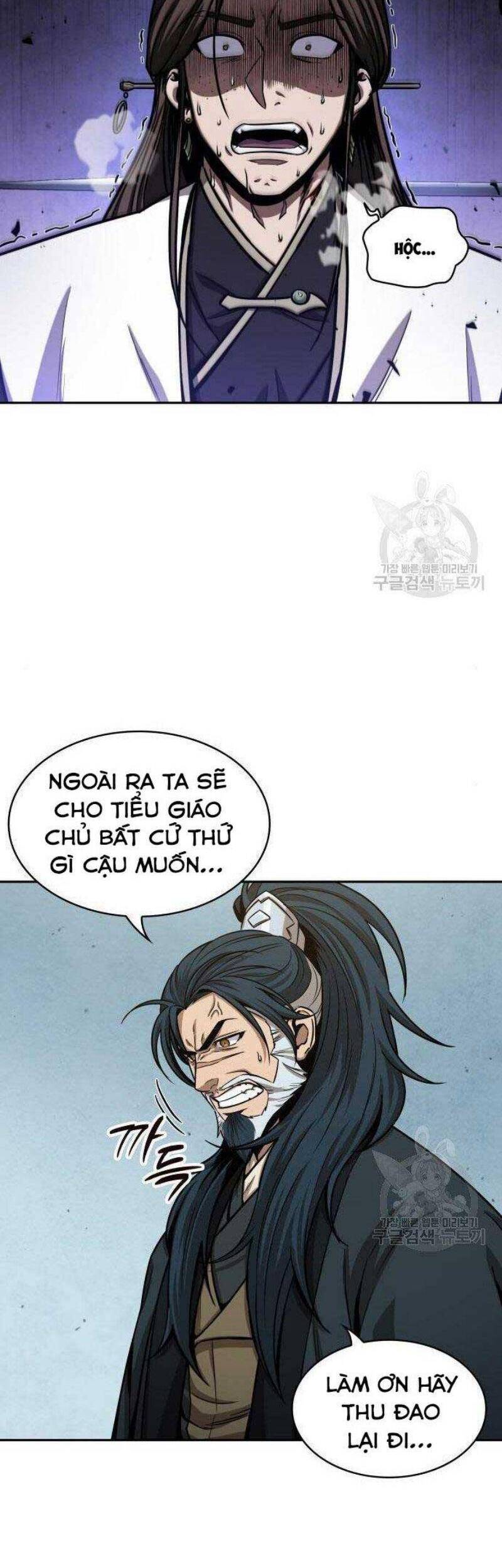 Ngã Lão Ma Thần Chapter 116 - 25