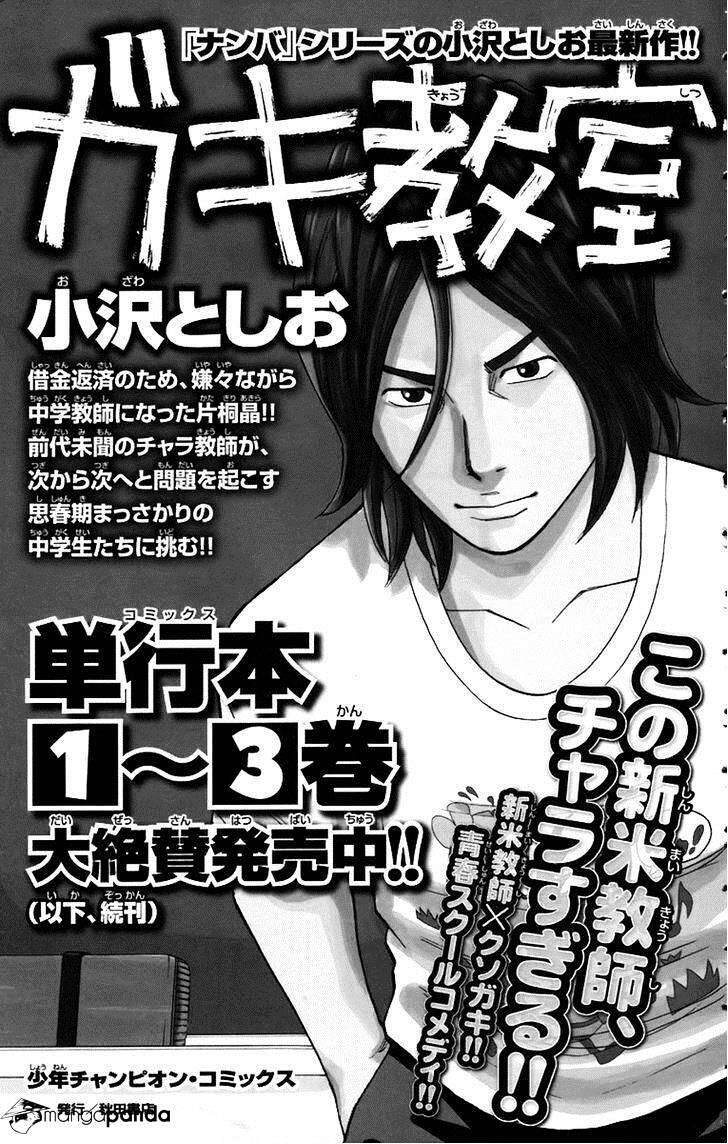 Clover (Tetsuhiro Hirakawa) Chapter 261 - 22