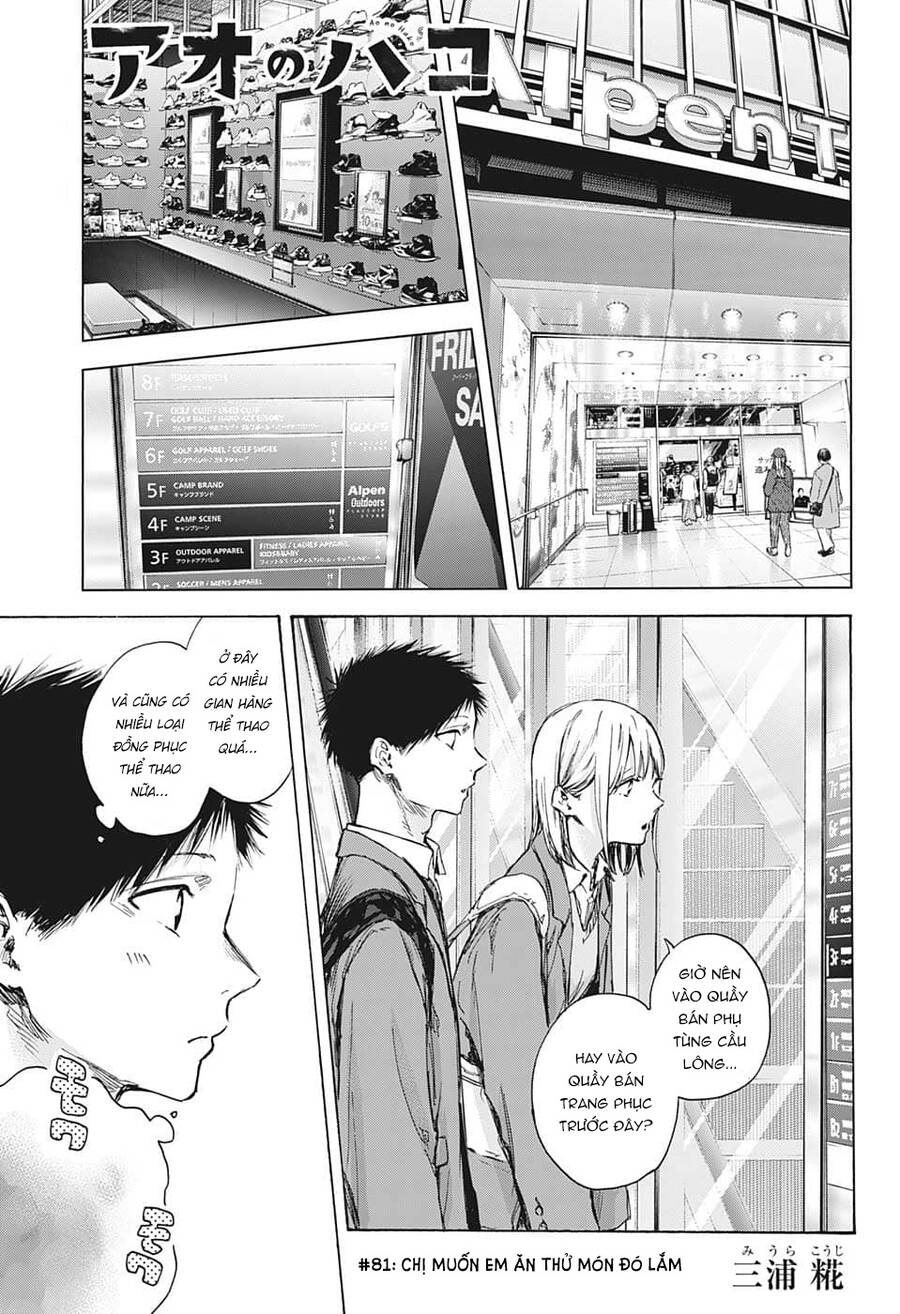 Blue Box Chapter 81 - 2