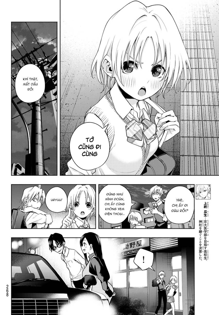 Amagami-San Chi No Enmusubi Chapter 72 - 6