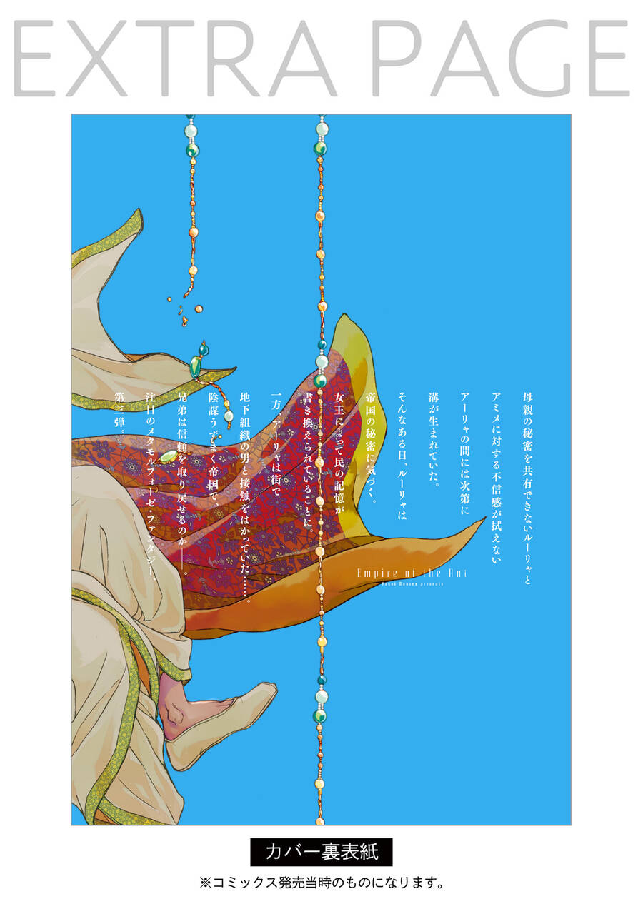 Đế Quốc Kiến Chapter 22 - 27