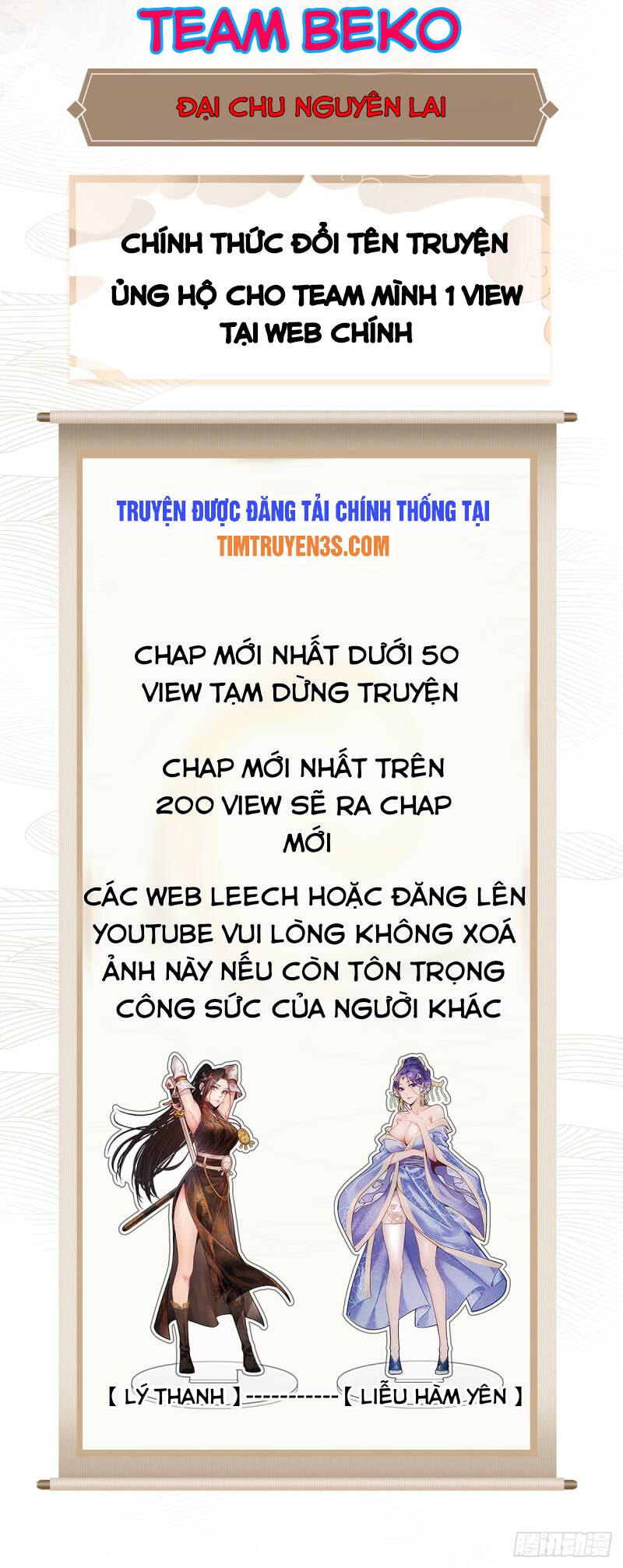 Đại Chu Tiên Lại Chapter 23 - 19