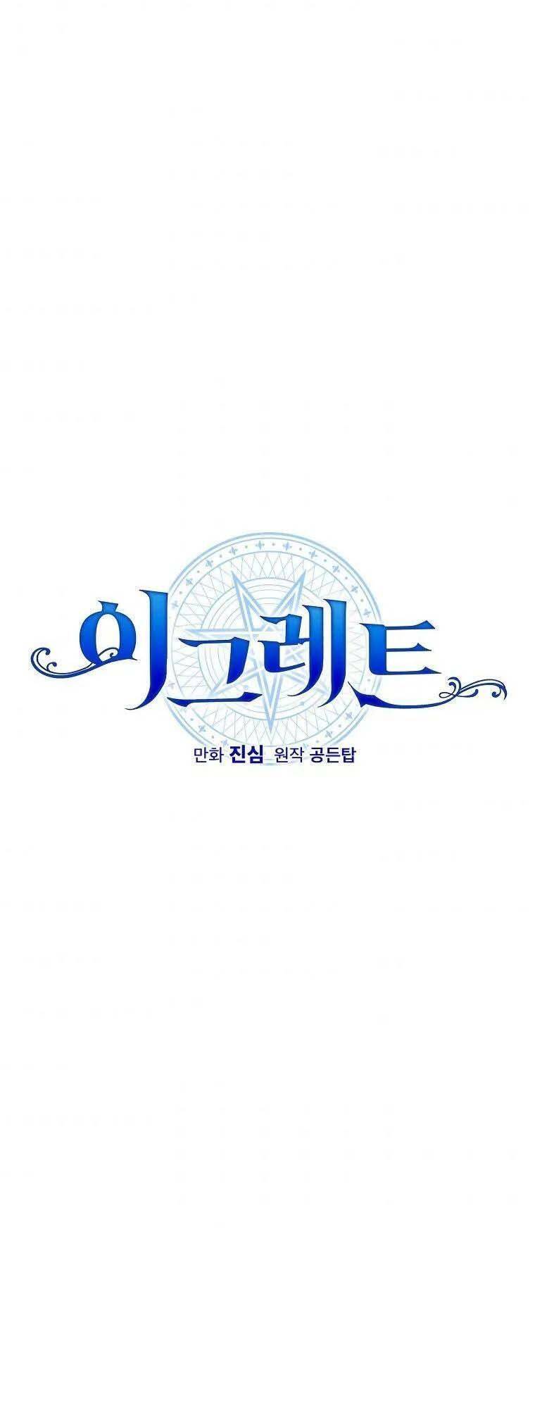 Nhà Hiền Triết Yigret Chapter 42 - 23