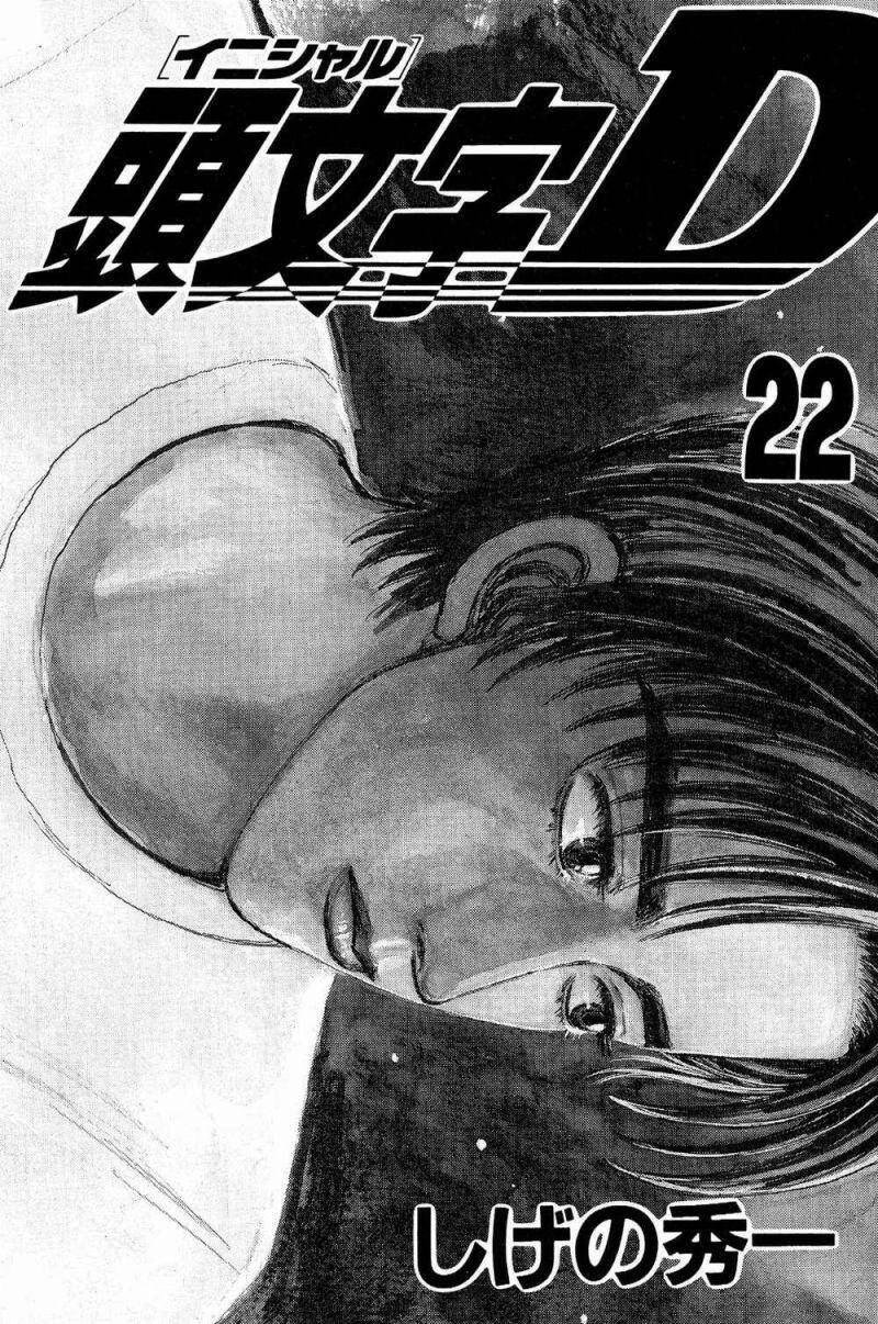 Initial D Chapter 270 - 2