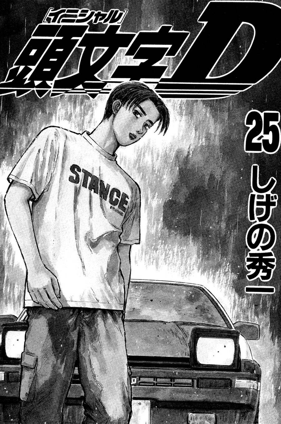 Initial D Chapter 306 - 2