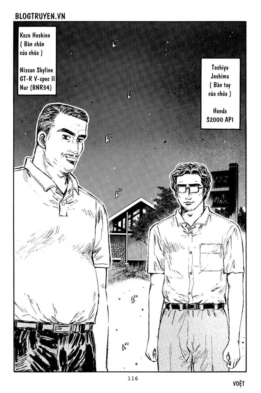 Initial D Chapter 366 - 6