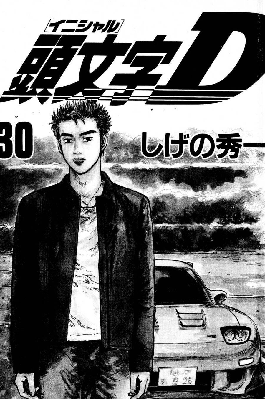 Initial D Chapter 392 - 2