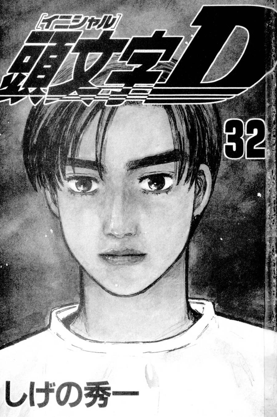 Initial D Chapter 423 - 2