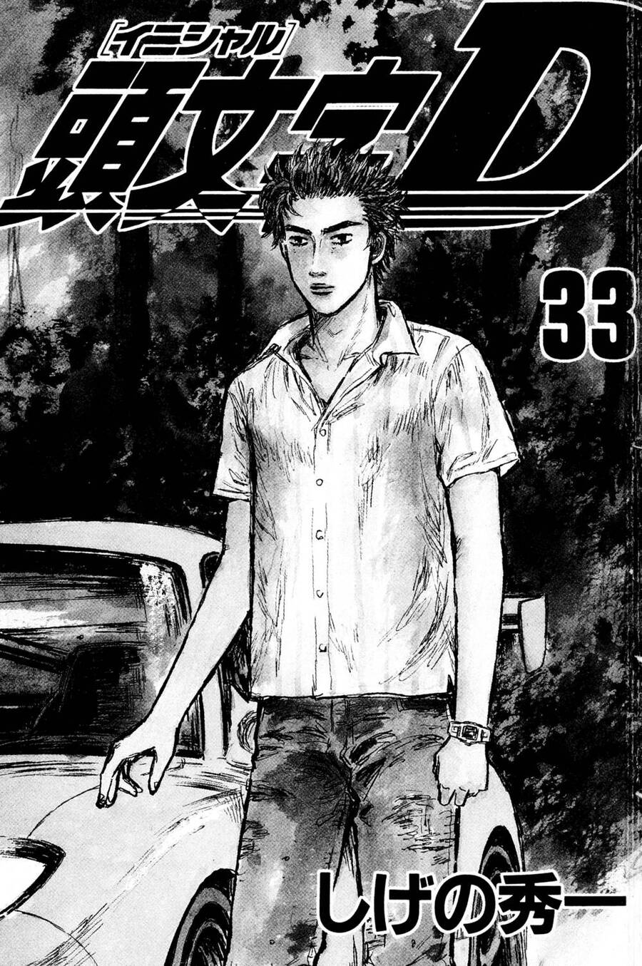 Initial D Chapter 450 - 2