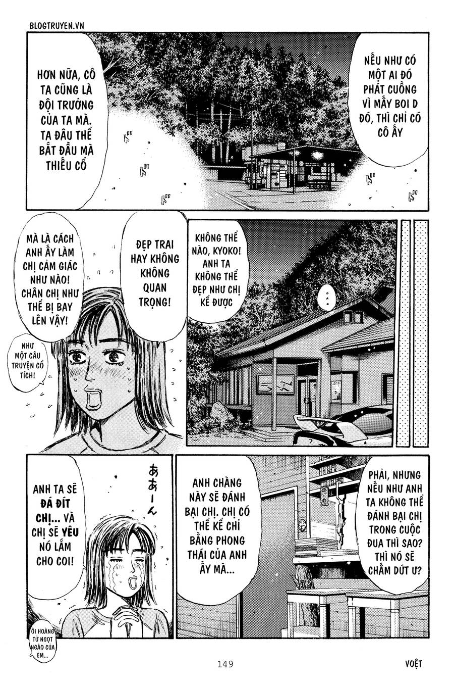 Initial D Chapter 266 - 17