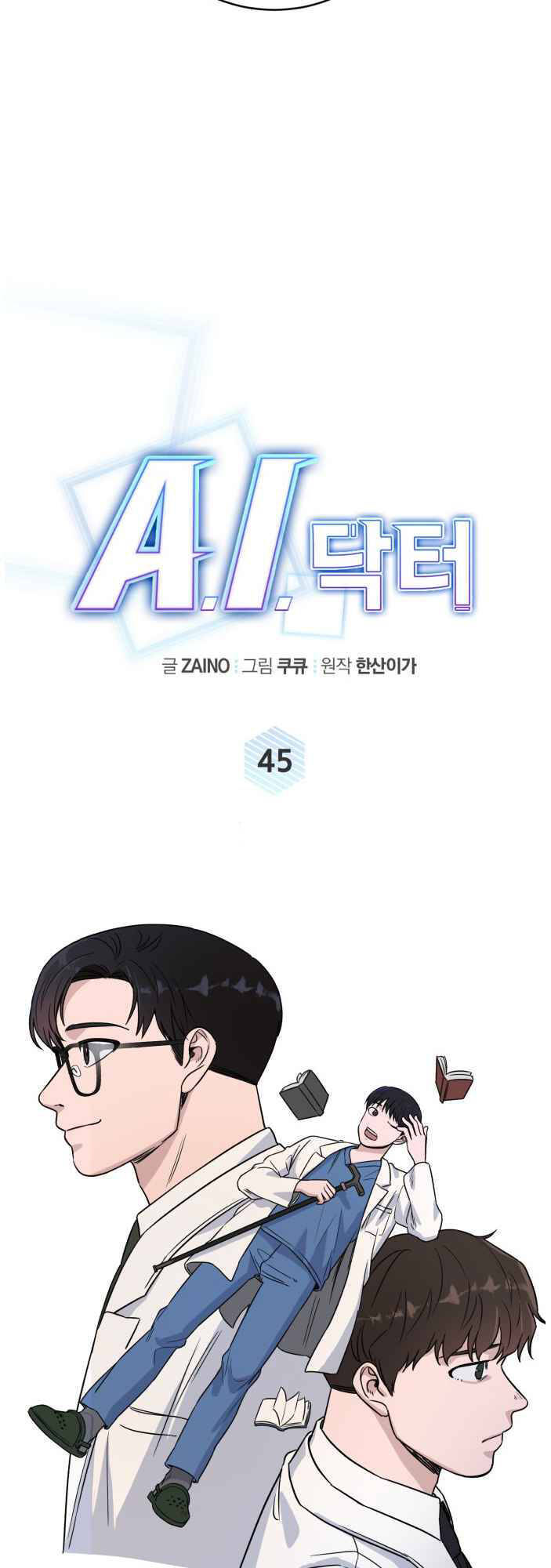 A.i. Doctor Chapter 45 - 41