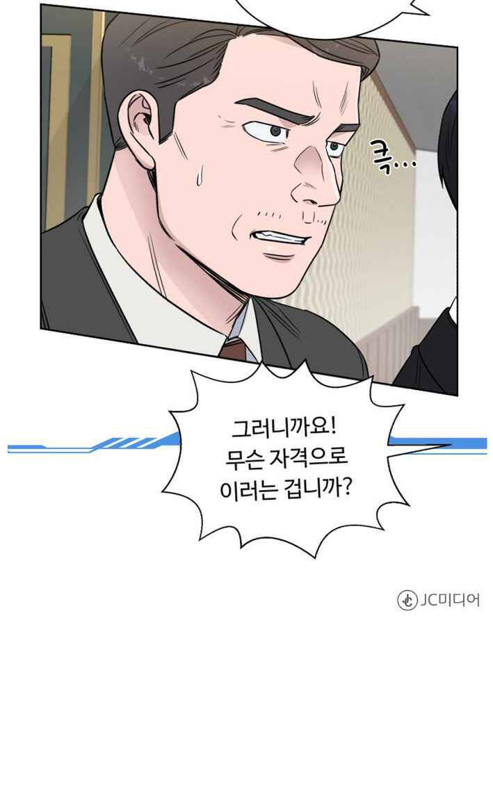 A.i. Doctor Chapter 46 - 64