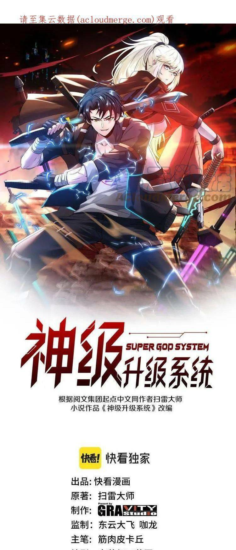 Hệ Thống Super God Chapter 48 - 2