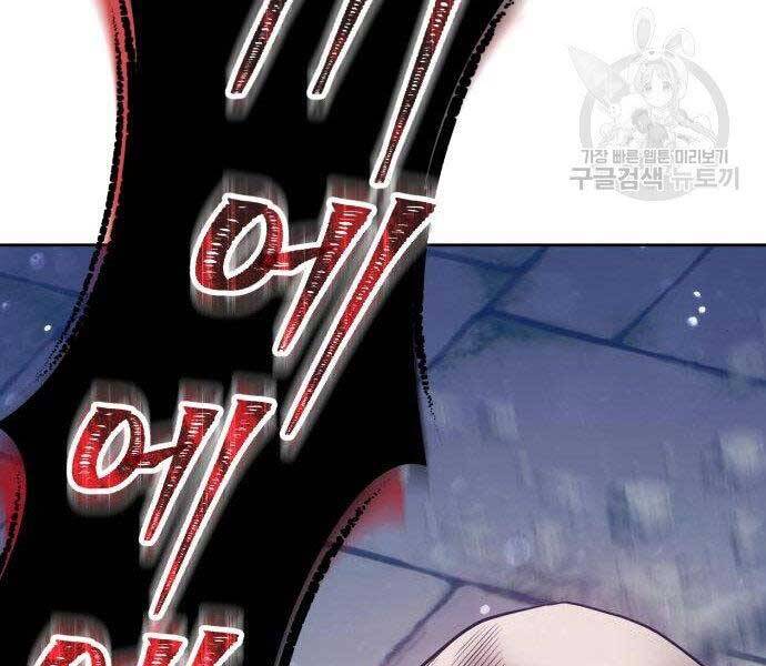 Gậy Gỗ Cấp 99+ Chapter 27.5 - 263