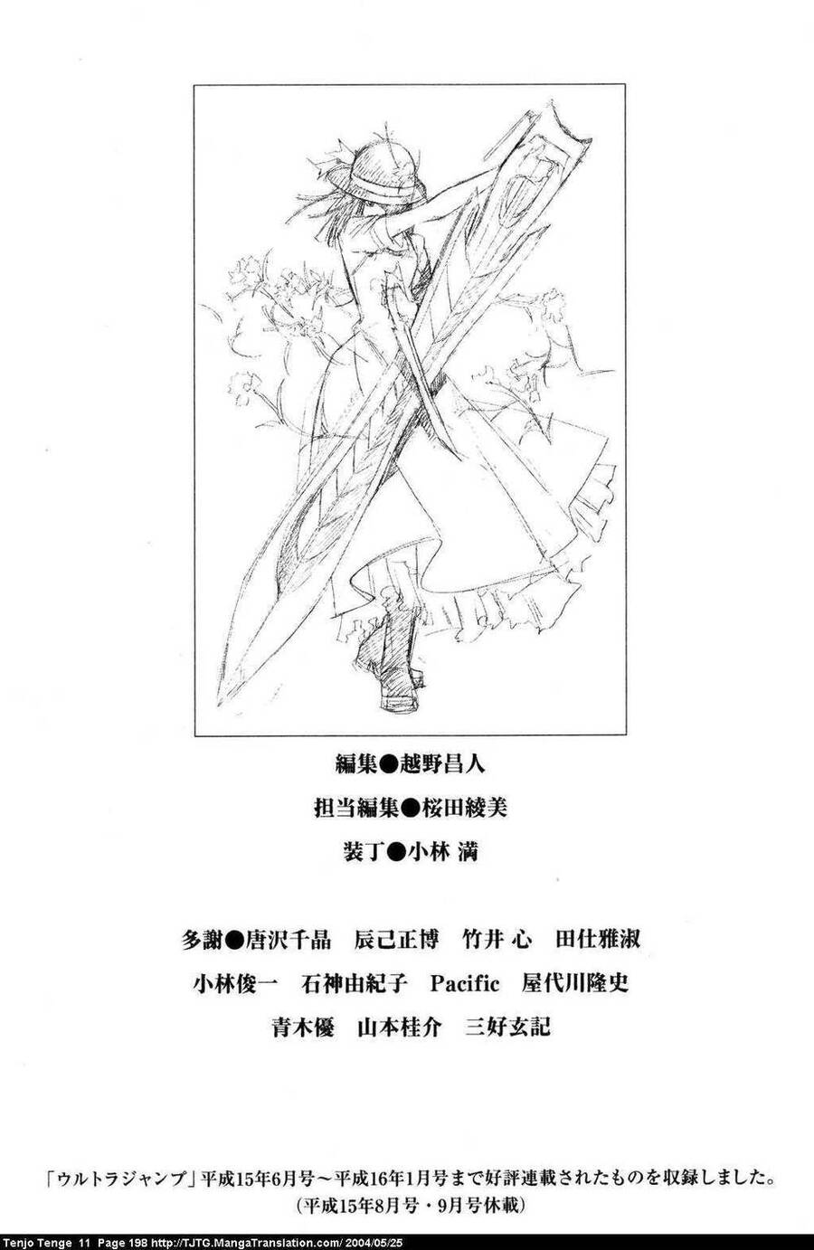 Tenjou Tenge Chapter 69 - 31