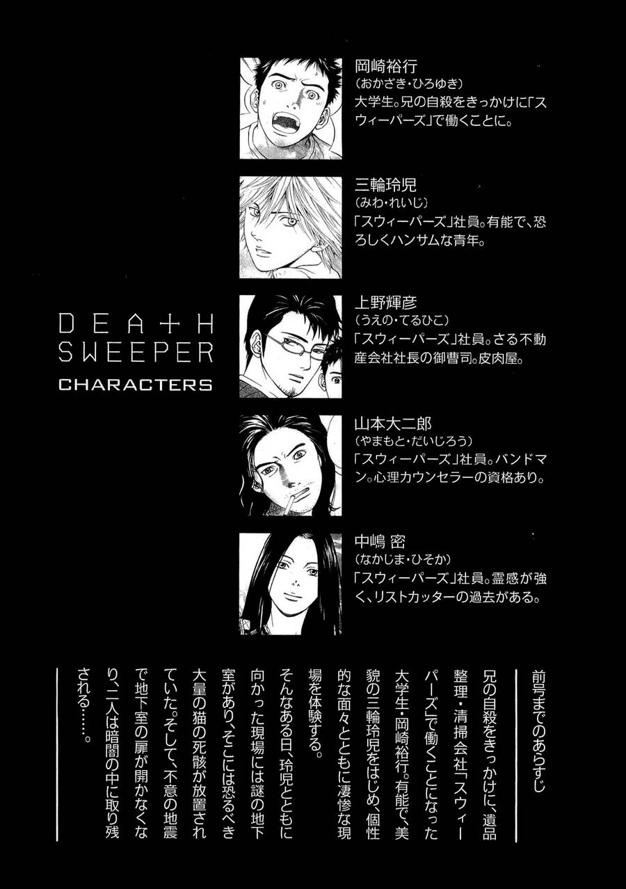 Death Sweeper Chapter 19 - 7