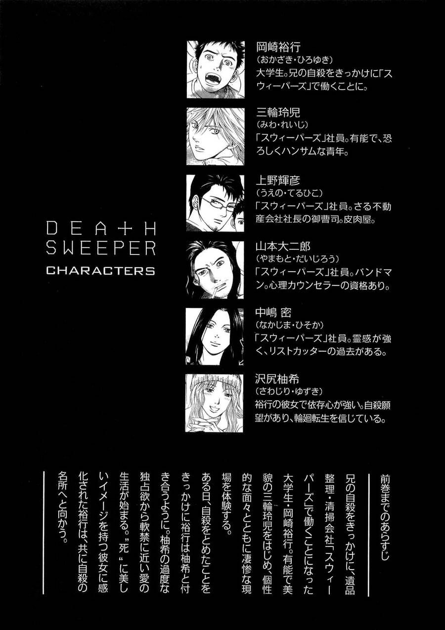 Death Sweeper Chapter 28 - 7