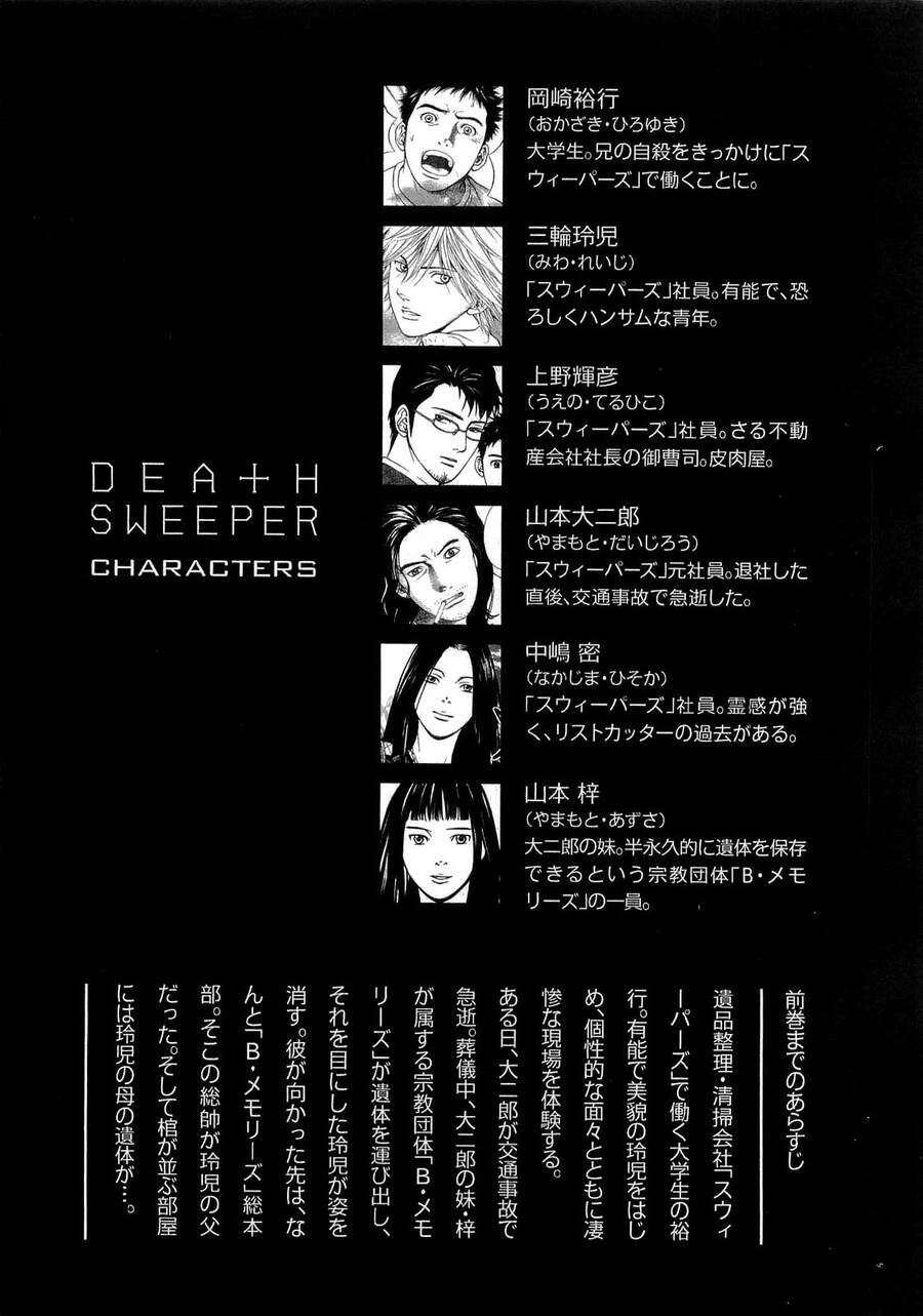 Death Sweeper Chapter 37 - 7