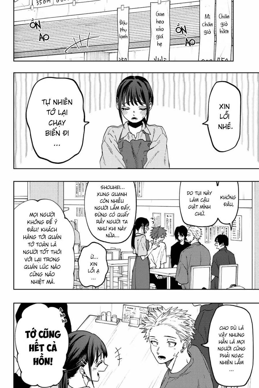 Kaoru Hana wa Rin to Saku Chapter 52 - 18