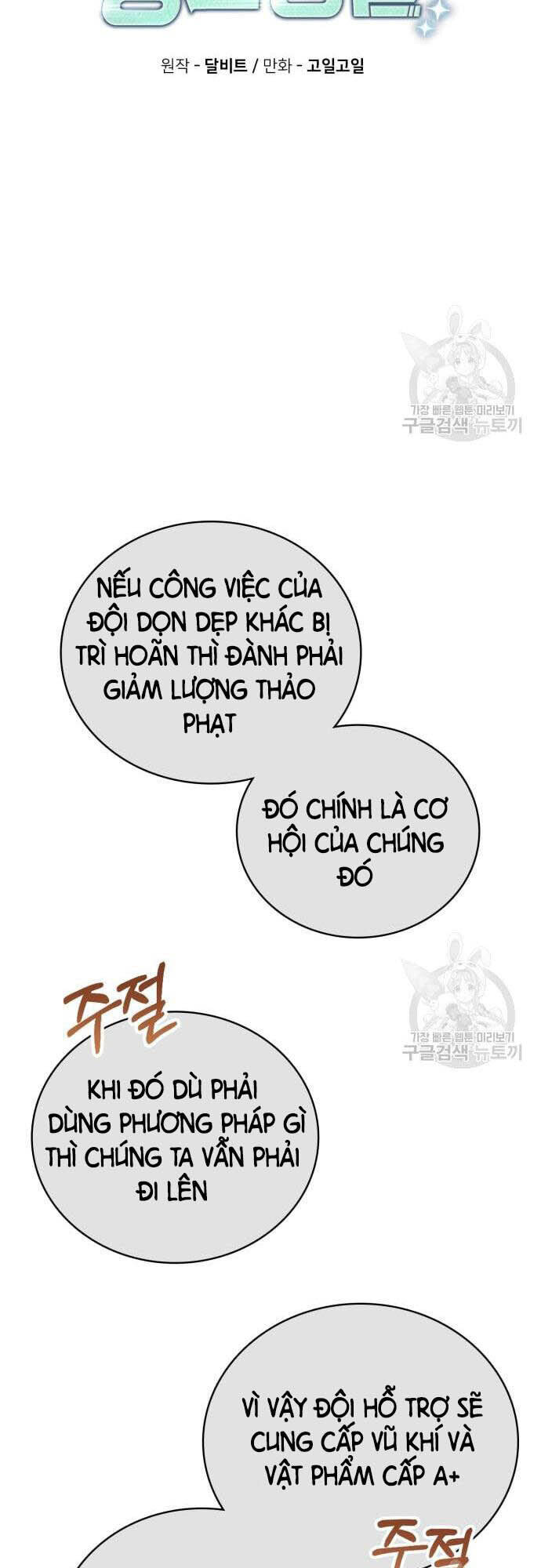 Thợ Săn Thiên Tài Hồi Quy Thành Lao Công Chapter 24 - 15