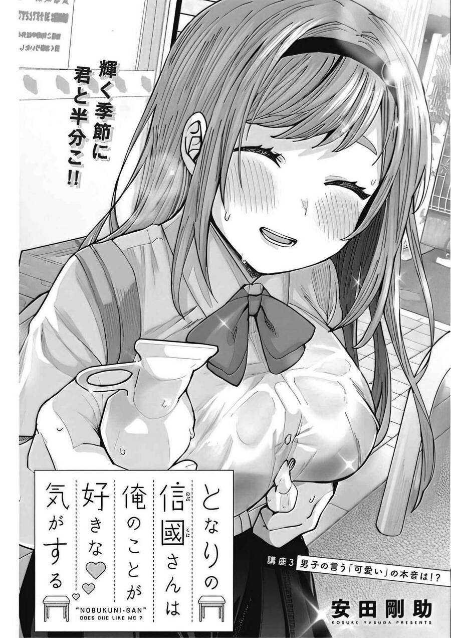 Tonari No Nobukuni-San Wa Ore No Koto Ga Sukina Ki Ga Suru Chapter 3 - 2