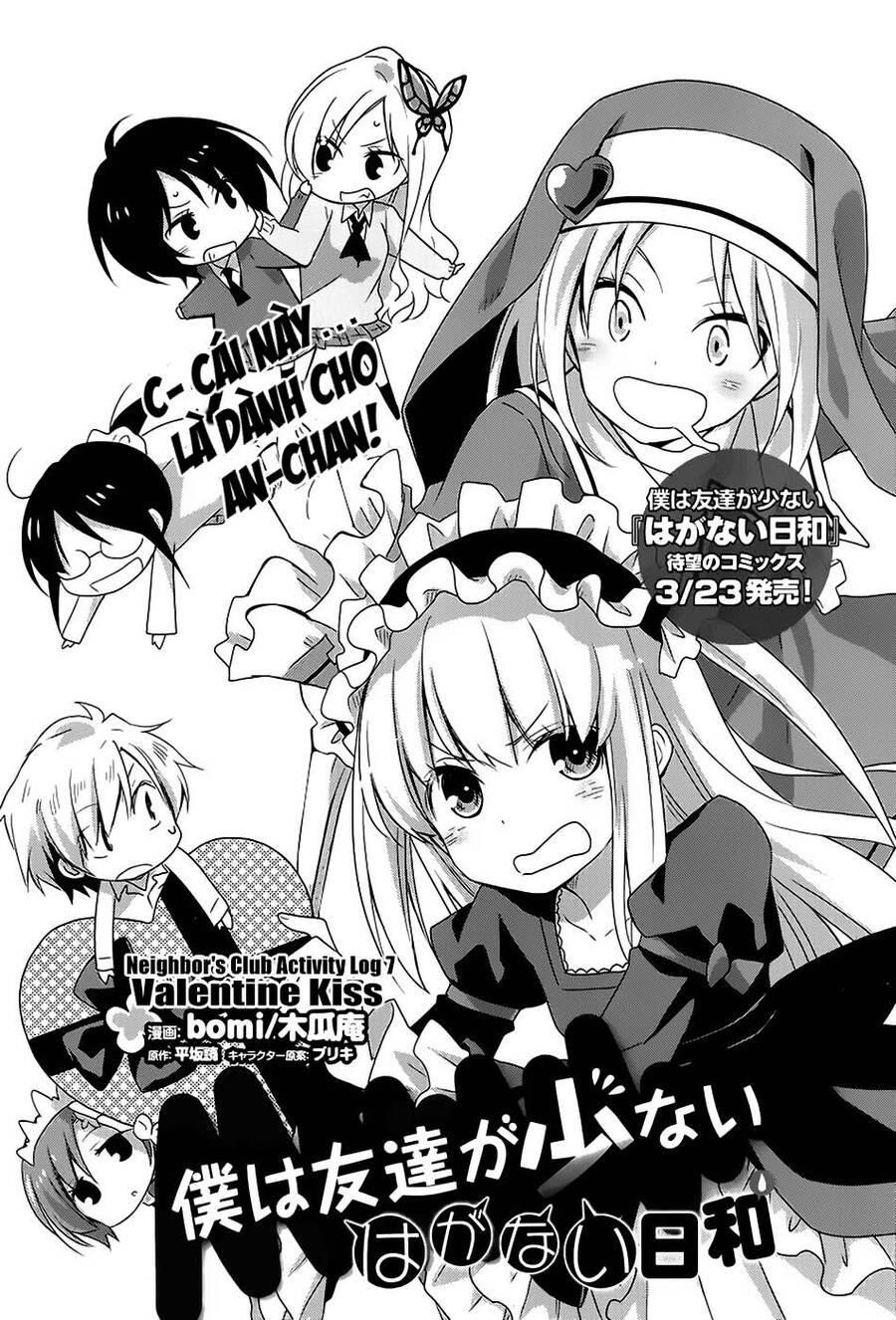 Boku Wa Tomodachi Ga Sukunai: Haganai Hiyori Chapter 7 - 3