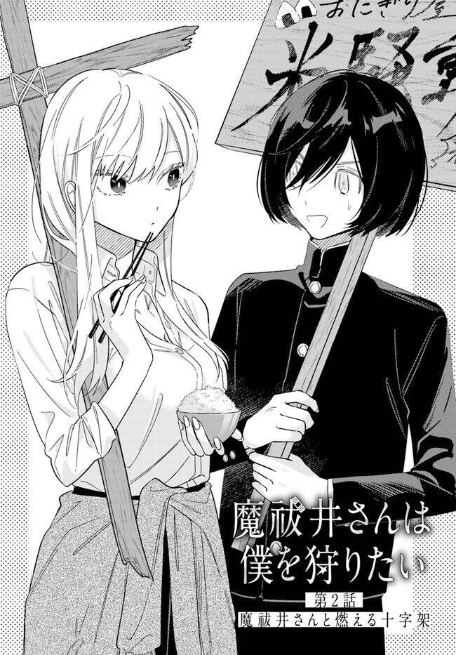 Mabarai-San Cố Gắng Săn Tôi! Chapter 2 - 5