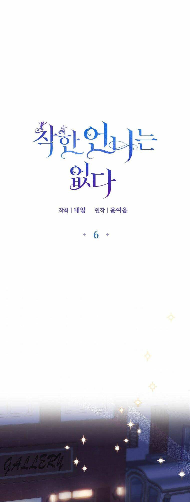 Mất Đi Một Người Chị Tốt Chapter 6 - 1