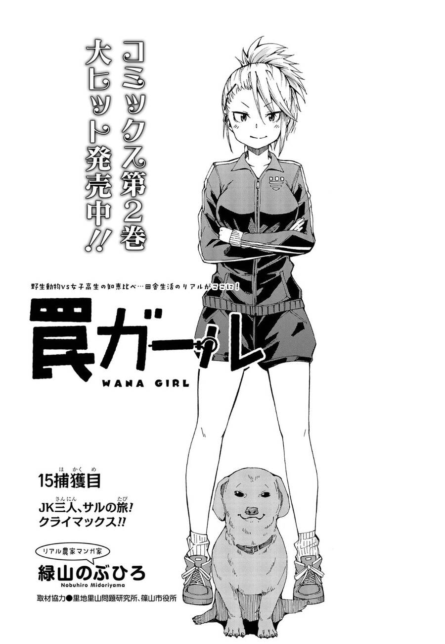 Trap Girl Chapter 15 - 4