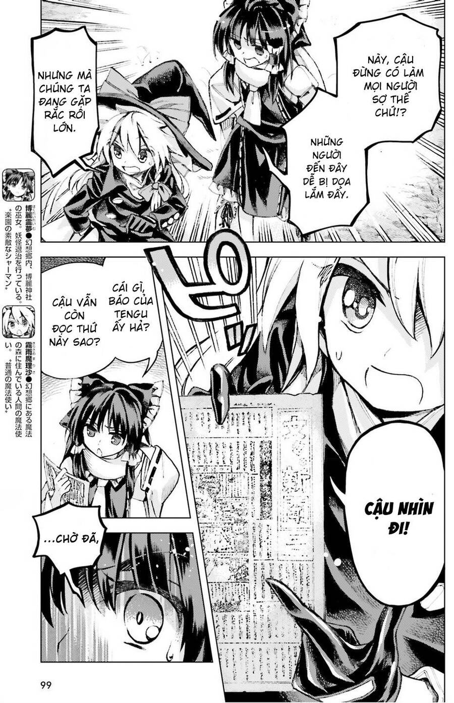 Touhou Suzunaan ~ Forbidden Scrollery Chapter 35 - 3