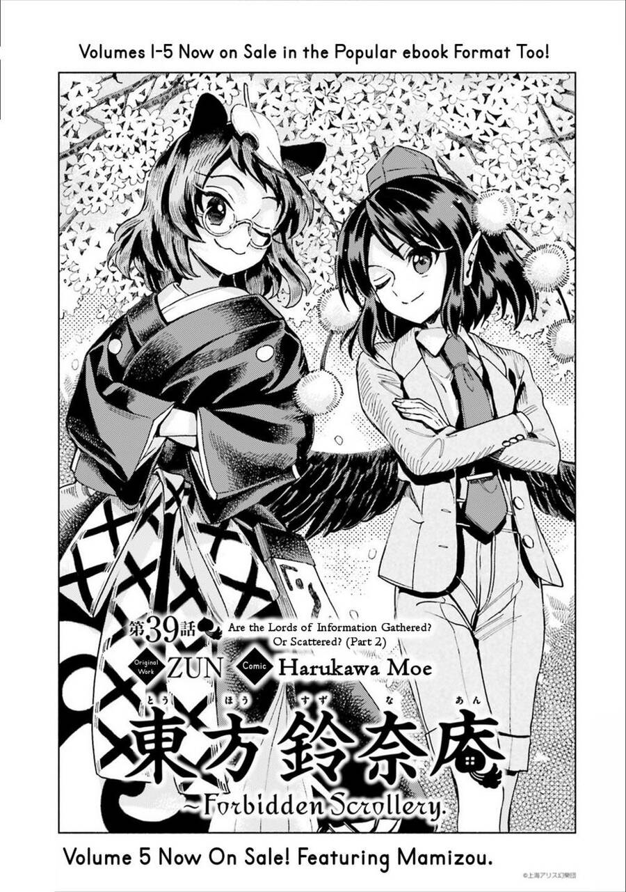 Touhou Suzunaan ~ Forbidden Scrollery Chapter 39 - 2