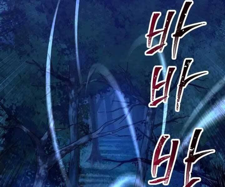 Helmut Đứa Trẻ Bị Ruồng Bỏ Chapter 1 - 6