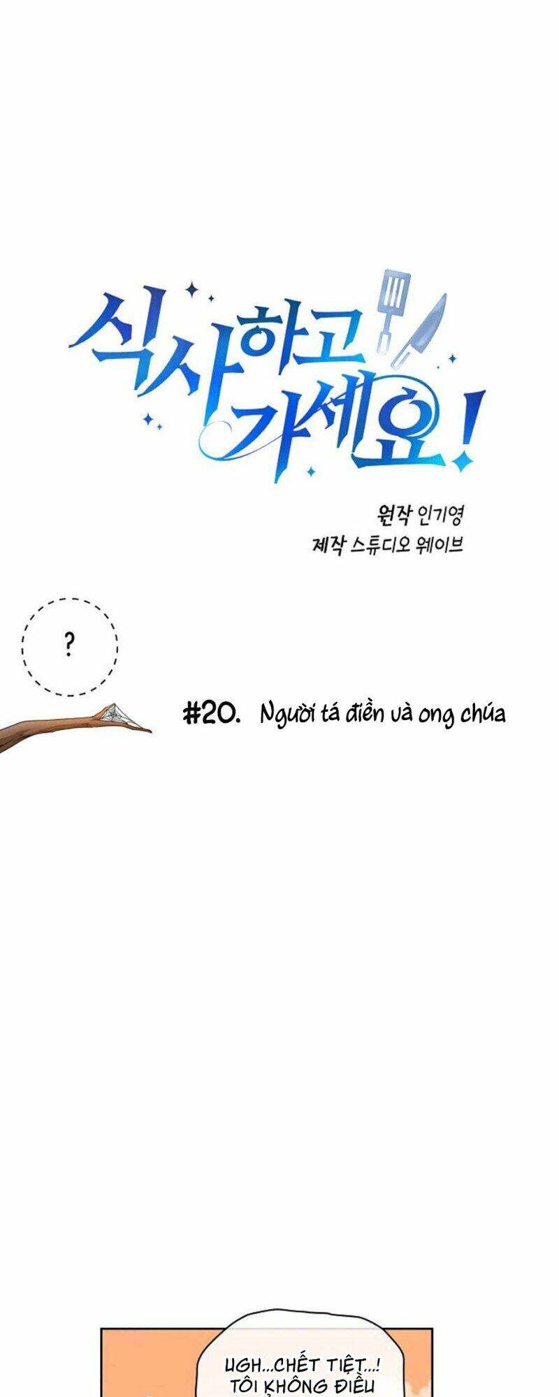 Xin Mời Dùng Bữa Chapter 20 - 3