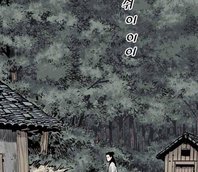 Sát Thủ Tống Lý Thu Chapter 7 - 30