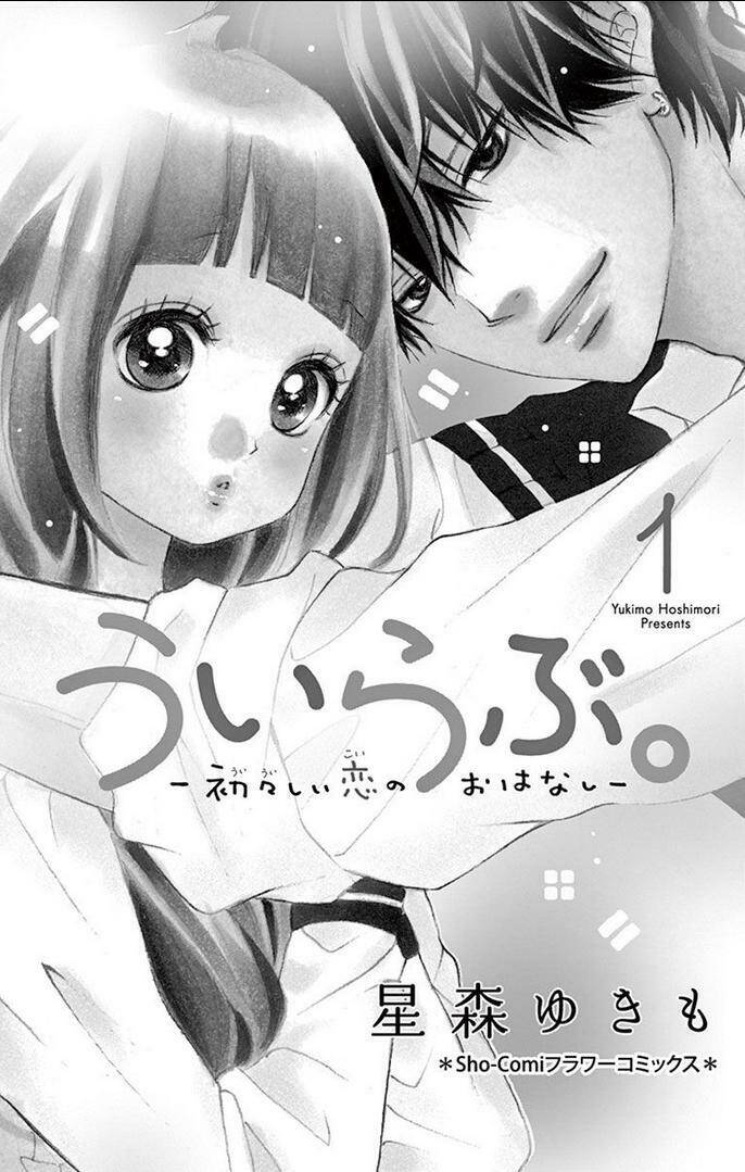 Uirabu – Uiuishii Love No Ohanashi Chapter 1 - 8