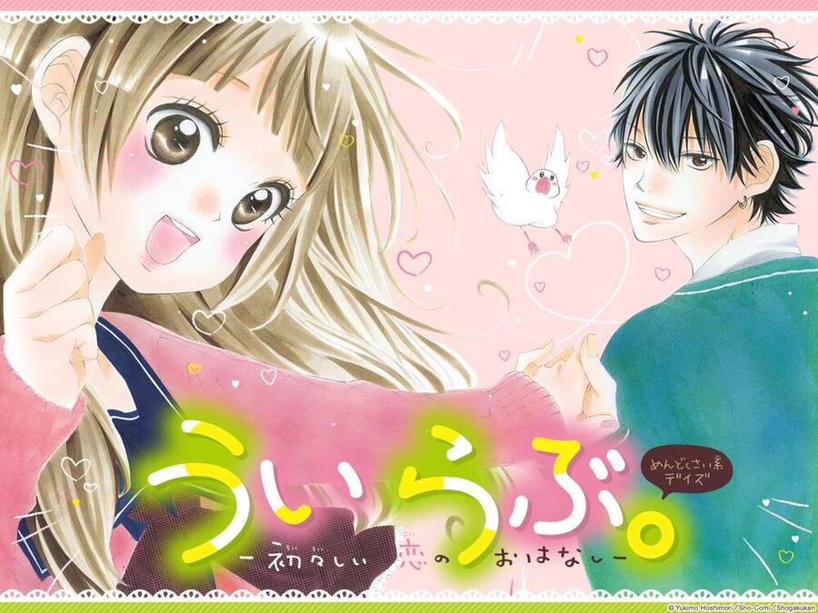 Uirabu – Uiuishii Love No Ohanashi Chapter 13 - 1