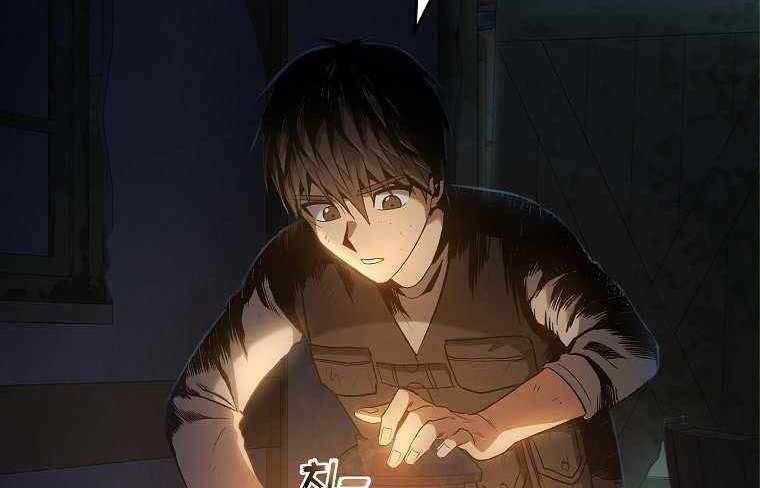 Con Đường Diệt Thần Chapter 2 - 222