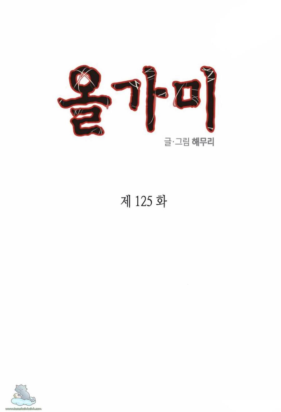 Cạm Bẫy Chapter 125 - 2